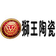 狮王陶瓷