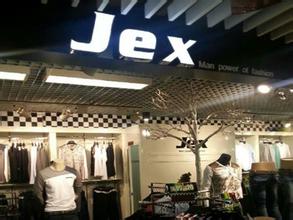 jex男装