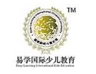易学国际少儿教育加盟