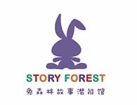 兔森林故事潜能馆加盟