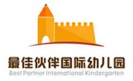 最佳伙伴国际幼儿园加盟