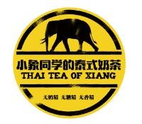 小象同学的泰式奶茶加盟