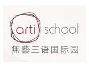 Arti School无艺国际教育