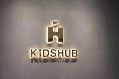 KiDSHUB儿童成长中心加盟