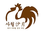沙月韩式炸鸡