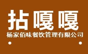 拈嘎嘎老成都市井火锅加盟