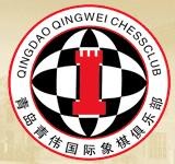 青伟国际象棋俱乐部加盟