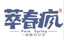 萃春疯奶茶加盟