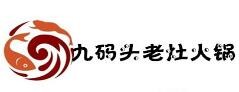 九码头老灶火锅加盟