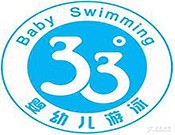 33度婴幼儿游泳馆加盟
