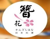 簪花日本料理自助加盟