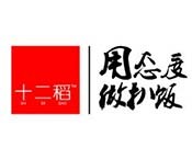 香港十二稻扒饭加盟