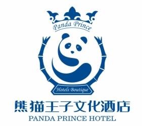 熊猫王子文化酒店加盟