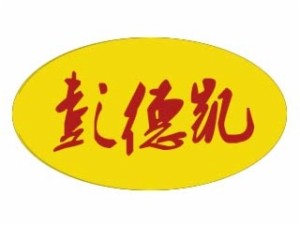 彭德凯黄焖鸡米饭加盟