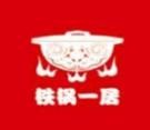 北京铁锅一居中菜馆加盟