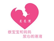 北京月亮湾母婴护理中心