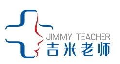 吉米老师加盟