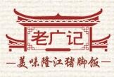 广州隆江猪脚饭加盟