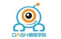 DASH编程学院
