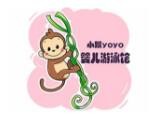 重庆小猴yoyo婴儿游泳馆