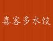 黑龙江喜客多水饺加盟