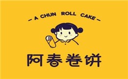 阿春卷饼加盟