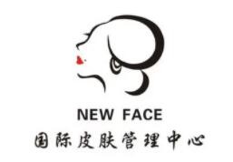 newface皮肤管理加盟