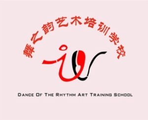 舞之韵艺术培训学校加盟