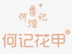 何记花甲加盟