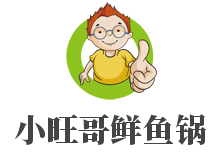 小旺哥鲜鱼锅加盟