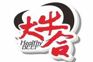 大牛合潮汕鲜牛肉火锅加盟