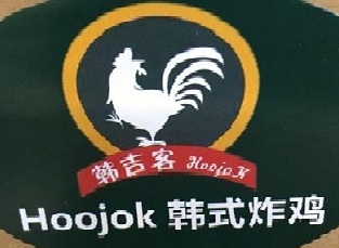 Hoojuk韩式炸鸡加盟