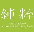 PureJuicy纯粹轻食沙拉加盟