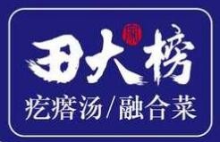 田大榜疙瘩汤加盟