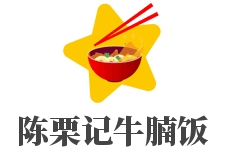 陈栗记牛腩饭加盟