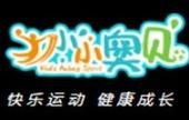 小小奧貝運動成長中心加盟