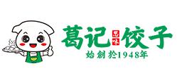 葛记饺子加盟