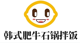 韩式肥牛石锅拌饭加盟