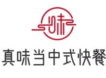真味当中式快餐加盟