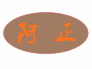 阿正黄焖鸡米饭加盟