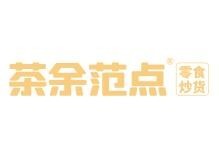 茶余范点加盟