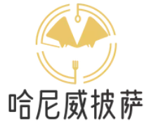 哈尼威披萨加盟