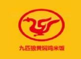 九匹狼黄焖鸡加盟