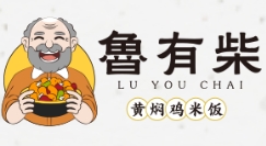 鲁有柴黄焖鸡加盟