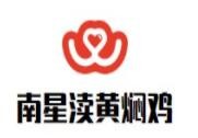 南星渎黄焖鸡加盟