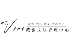 薇蜜皮肤管理加盟