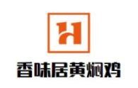 香味居黄焖鸡加盟