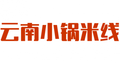 云南小锅米线加盟