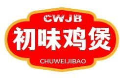 初味雞煲加盟