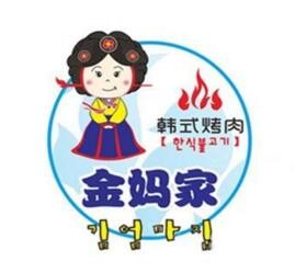 金妈家韩式烤肉加盟
